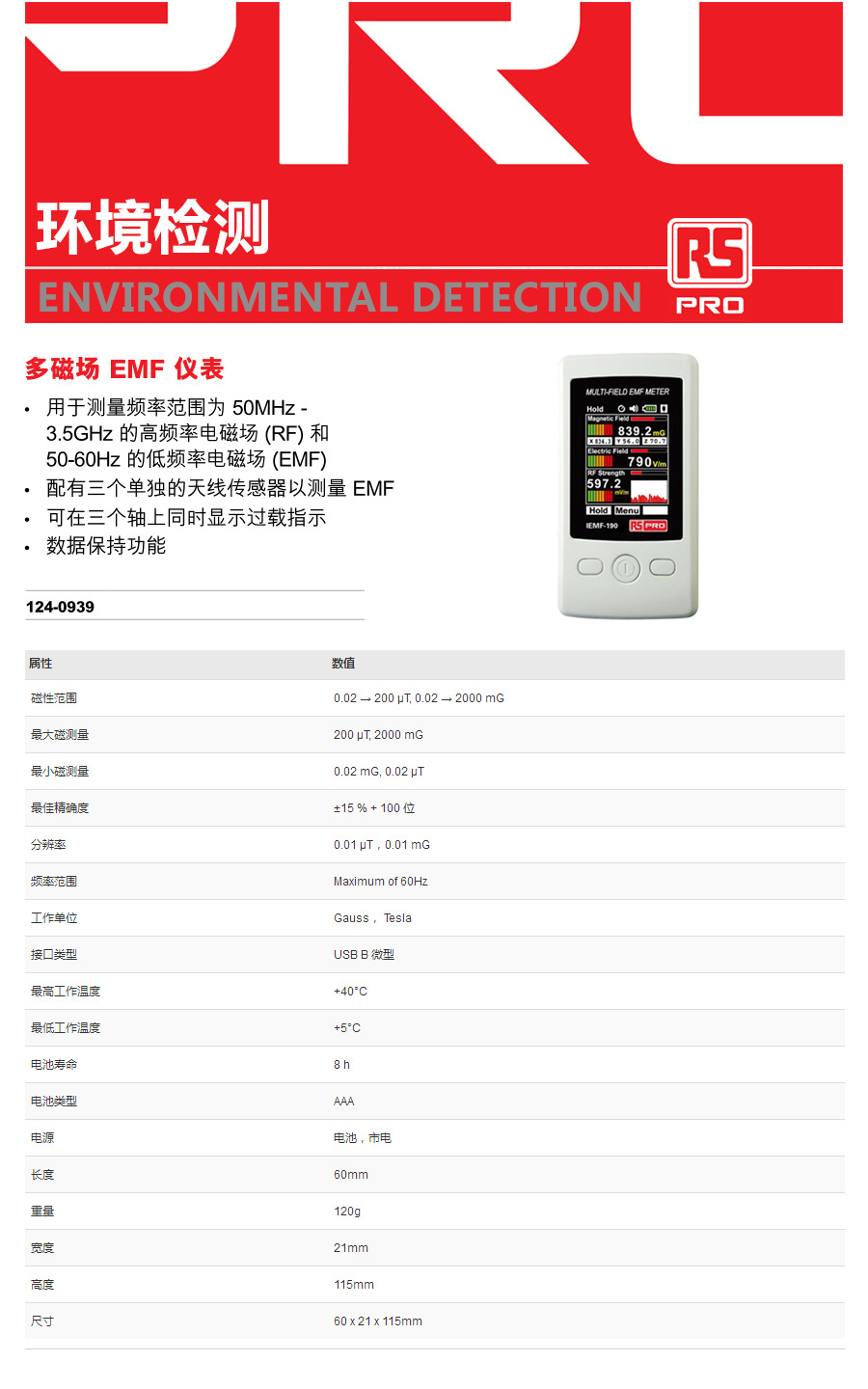 产品详情
